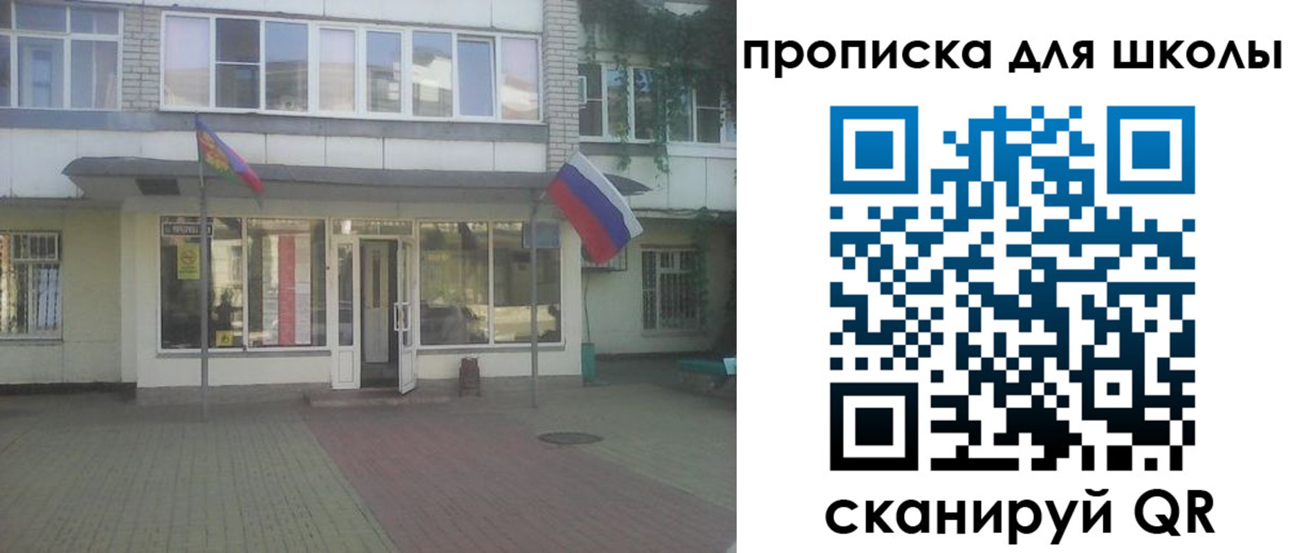 временная регистрация недорого в Амурской области