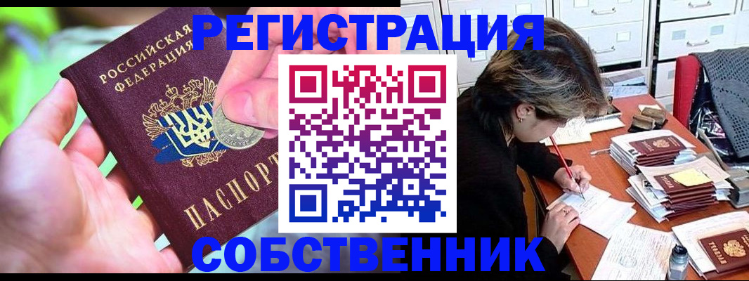 прописка для кредита в Амурской области